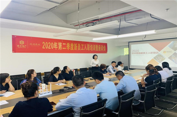 欽州泰俊公司2020年第二季度新員工入職培訓會1.jpg